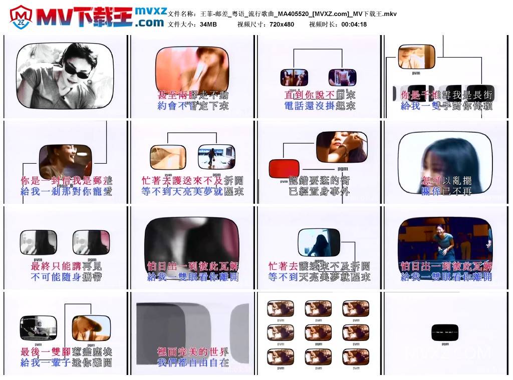 王菲-邮差_粤语_流行歌曲_MA405520